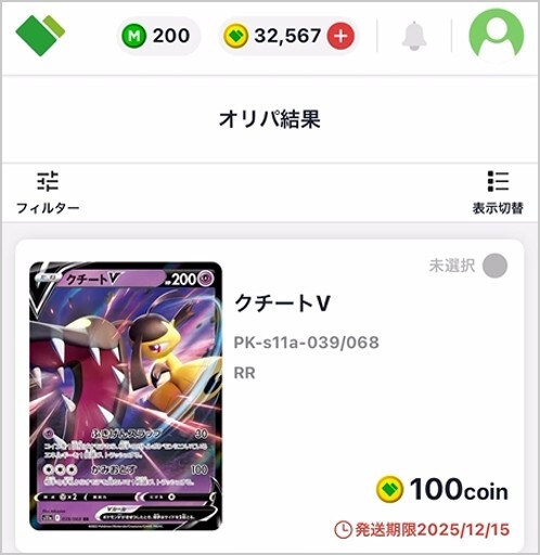 3900円最強のピカチュウ爆裂乱舞4回目