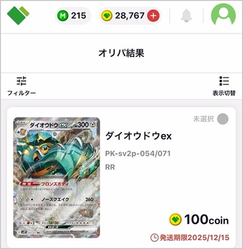 3900円最強のピカチュウ爆裂乱舞5回目