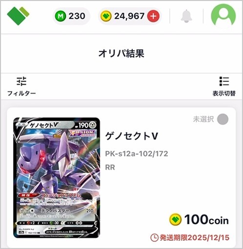 3900円最強のピカチュウ爆裂乱舞6回目