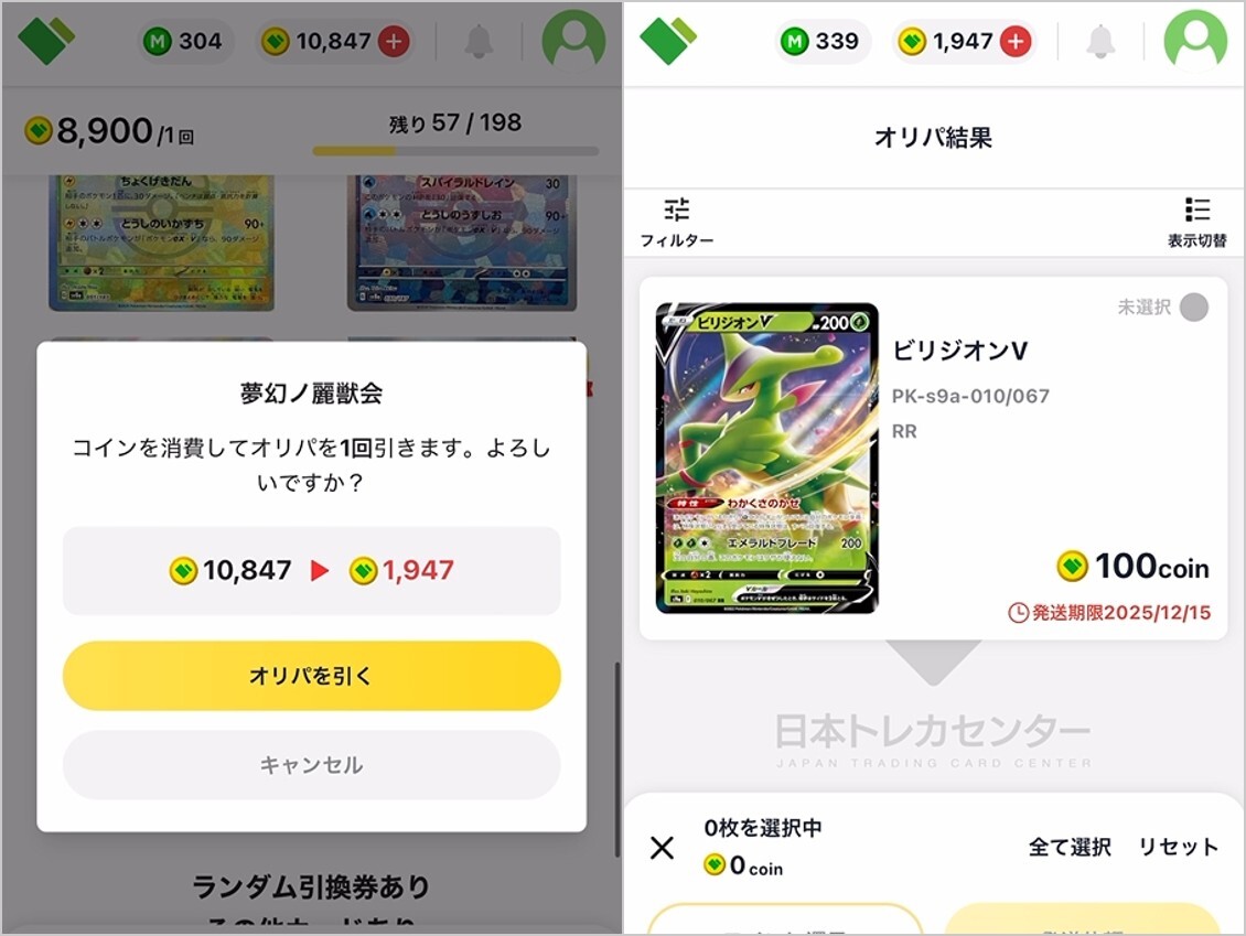 8900円夢幻ノ麗獣会結果