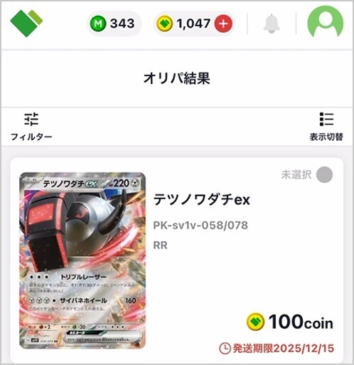 1000円アローラ✕ゲンガーVMAX乱舞1回目