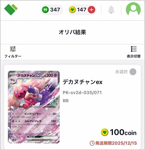 1000円アローラ✕ゲンガーVMAX乱舞2回目