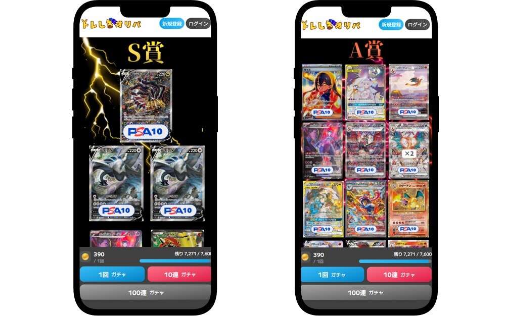 トレしるのオリパの特徴