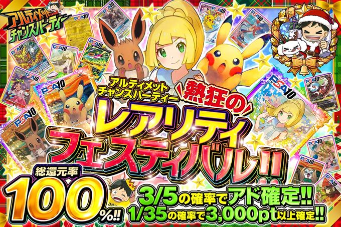 ④DOPA総還元率100%オリパ