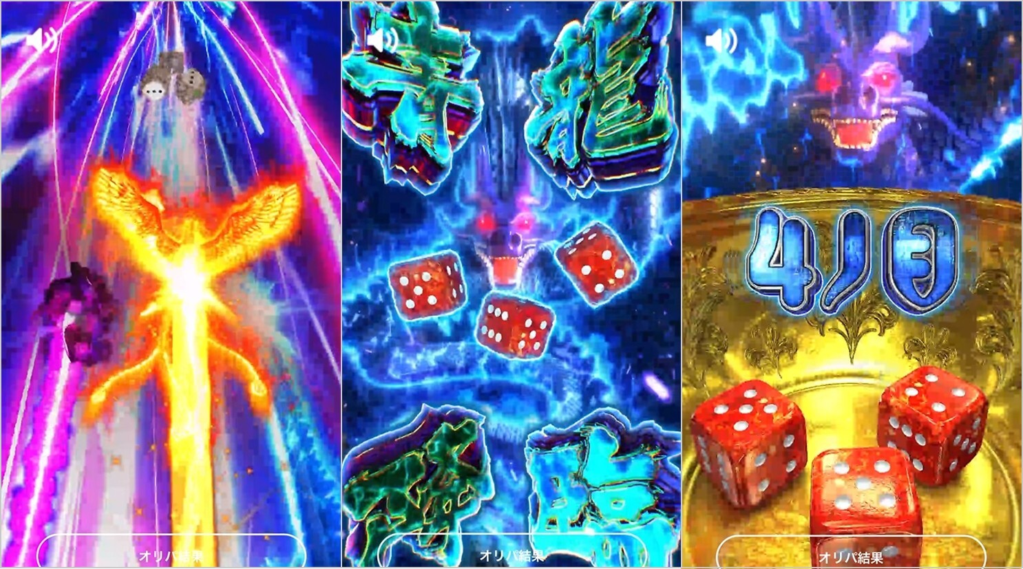 320円シャワーズVMAXの千波万波演出