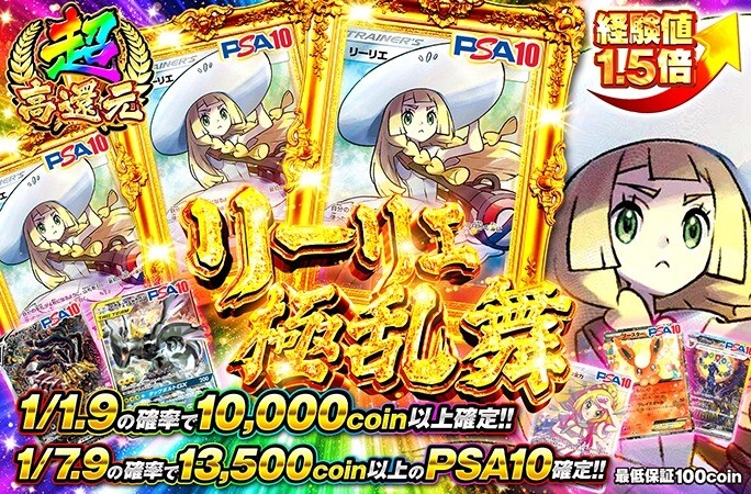 高額50%よりちょい上オリパ