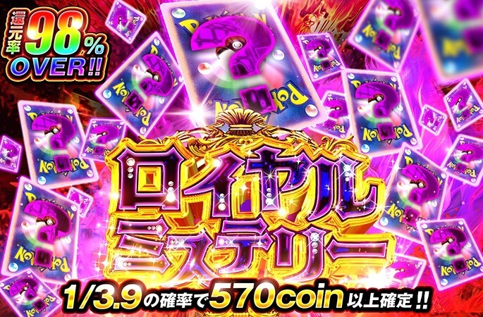 低額ミステリーオリパ