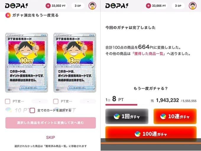 ②新規限定超低額ニブイチ100連目