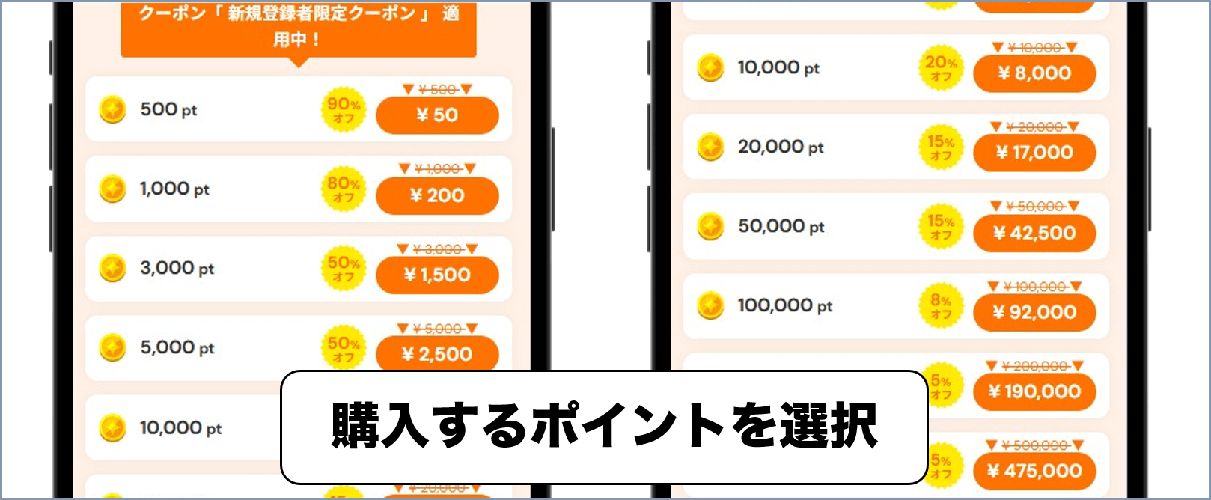 アイリストレカ クーポン適用② (1)
