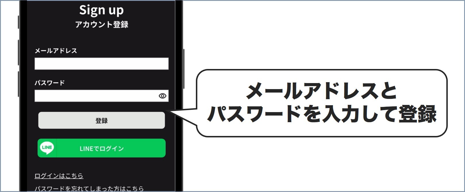 メールアドレスとパスワードを入力 ジャーニーガチャ