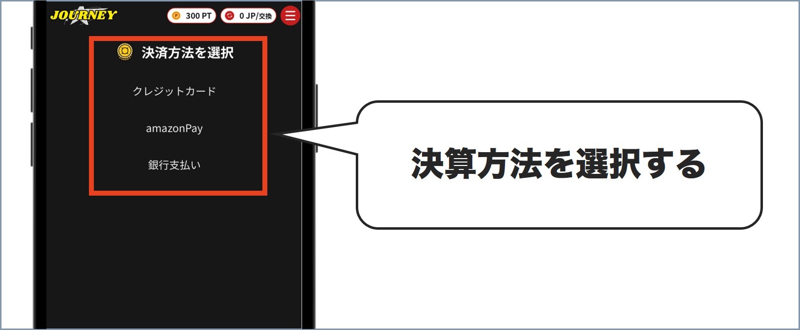 決算方法を選択する