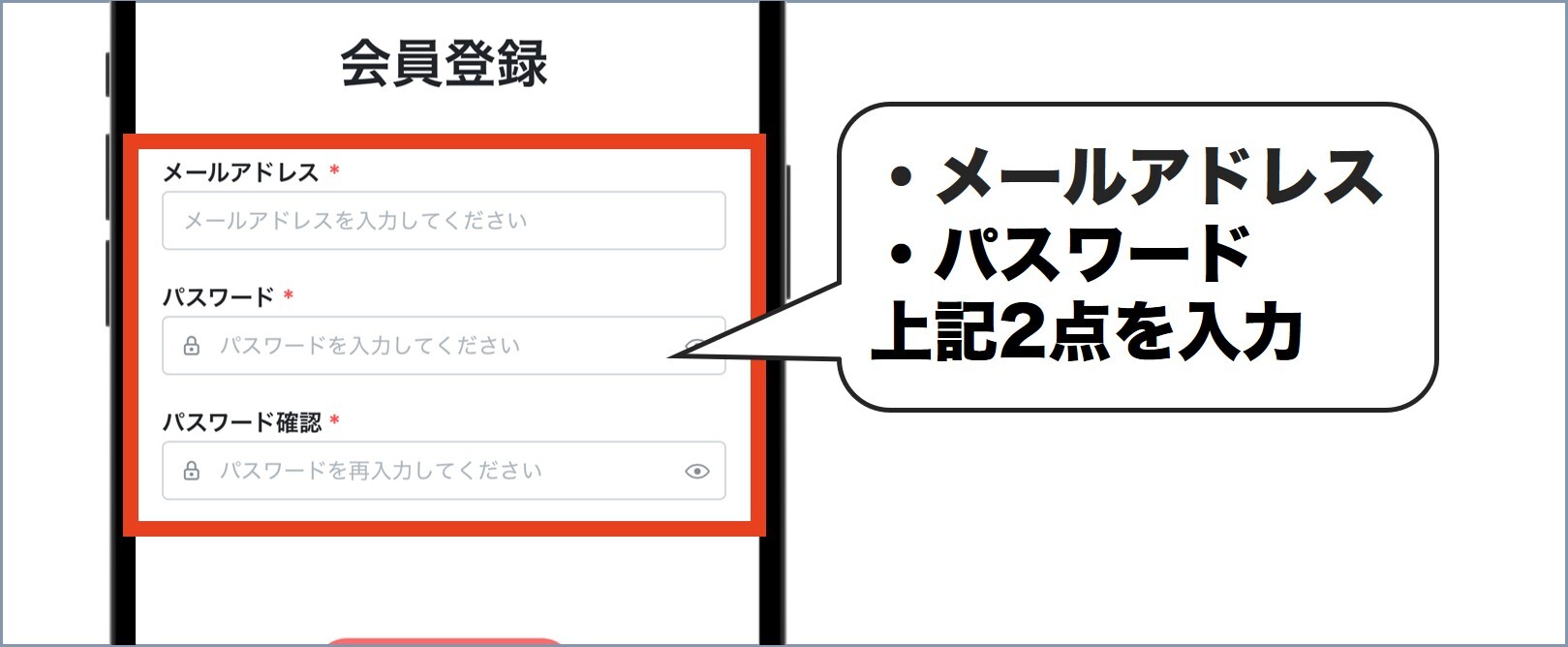 ガチャパ会員登録3