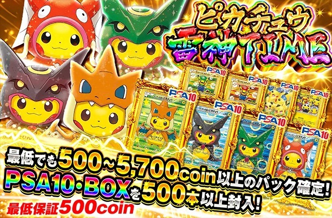 ⑩最低保証強い