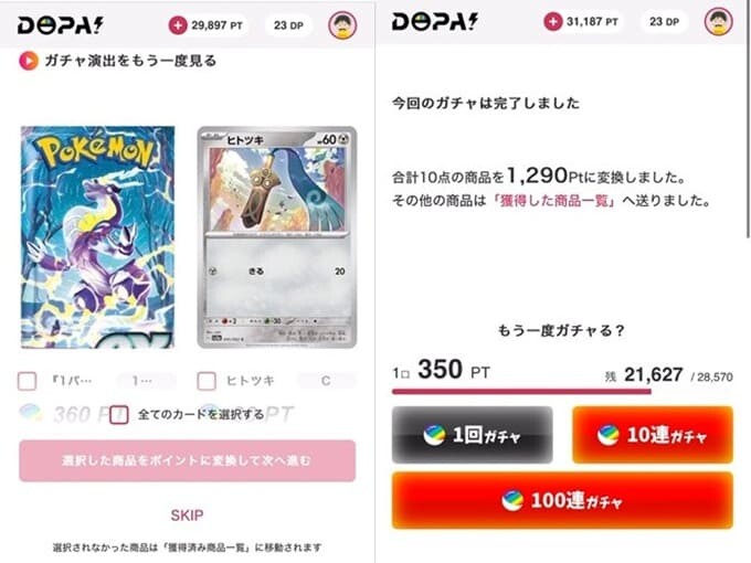 ③DOPA低額ニブイチ10連目