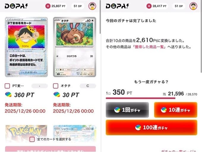 ③DOPA低額ニブイチ30連目