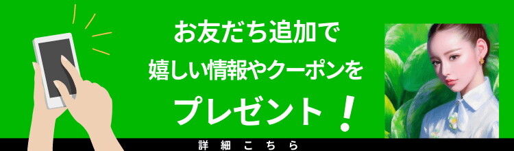 LINEクーポン ジャーニーガチャ