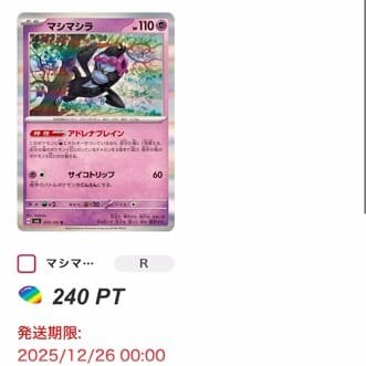 きらめきの祝福オリパ1回目