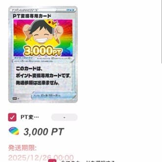 きらめきの祝福オリパ4回目