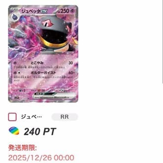 きらめきの祝福オリパ5回目