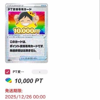 きらめきの祝福オリパ7回目