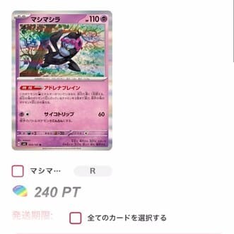 きらめきの祝福オリパ9回目