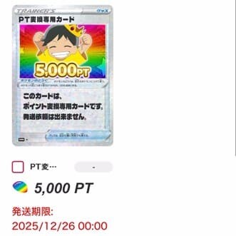 ギラギラギラティナオリパ1回目