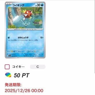 ギラギラギラティナオリパ3回目