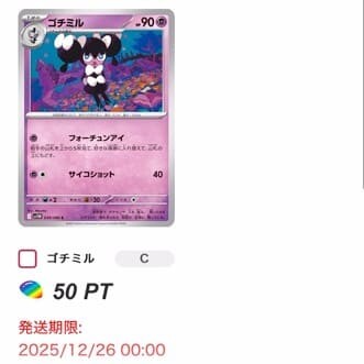 ギラギラギラティナオリパ8回目