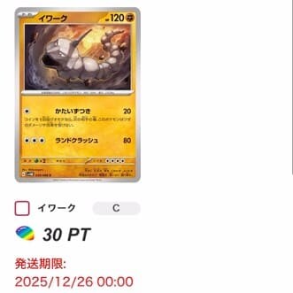 暗黒の祭壇オリパ1回目