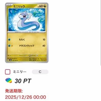 暗黒の祭壇オリパ2回目