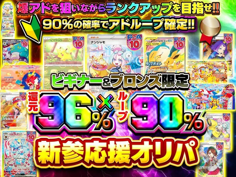 90%ループオリパ