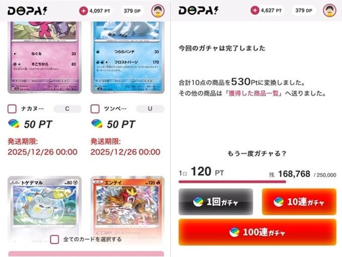 ⑧120PT低額オリパ20連目