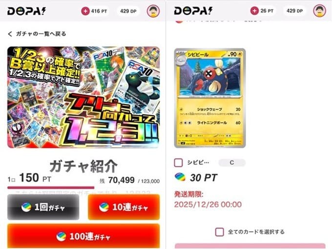 DOPAアドに向かって123引いてみた