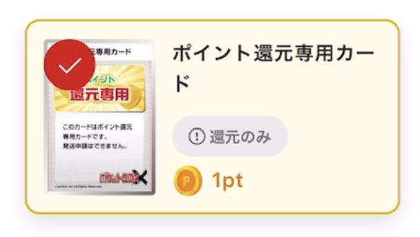 ポケットクロス_Vストにぶいちオリパを引いた結果