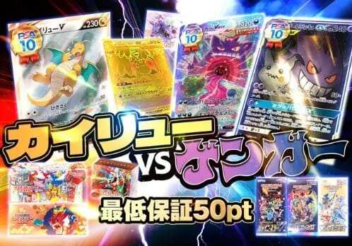 CloveカイリューVSゲンガー