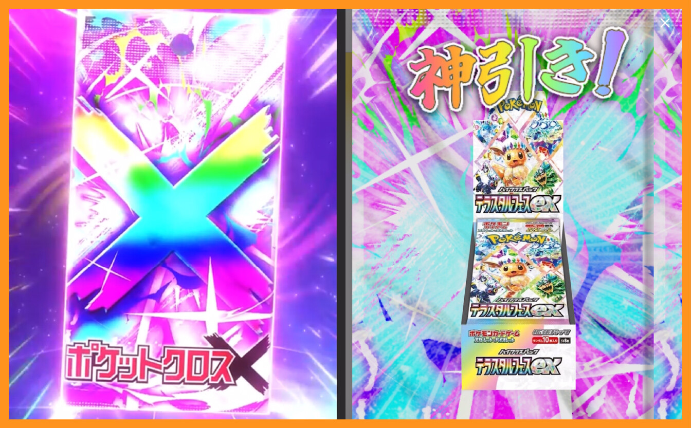 テラスタルフェスニブイチ_あたり