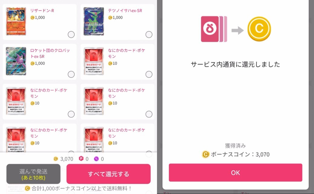 1口399coinのサンブイチオリパ 20連目