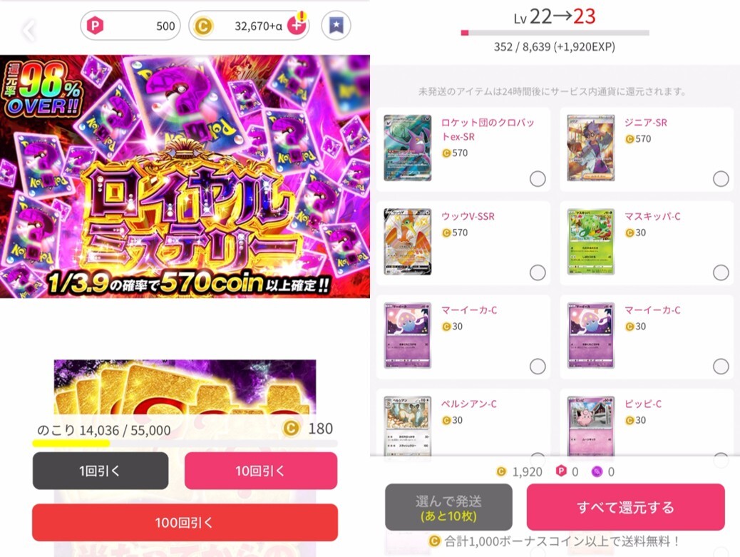 低額ミステリーオリパ ガチャ結果