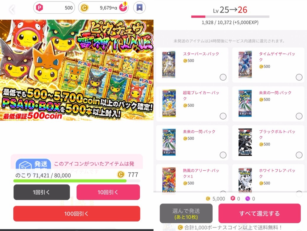 最低保証が強いマイルドオリパ ガチャ結果