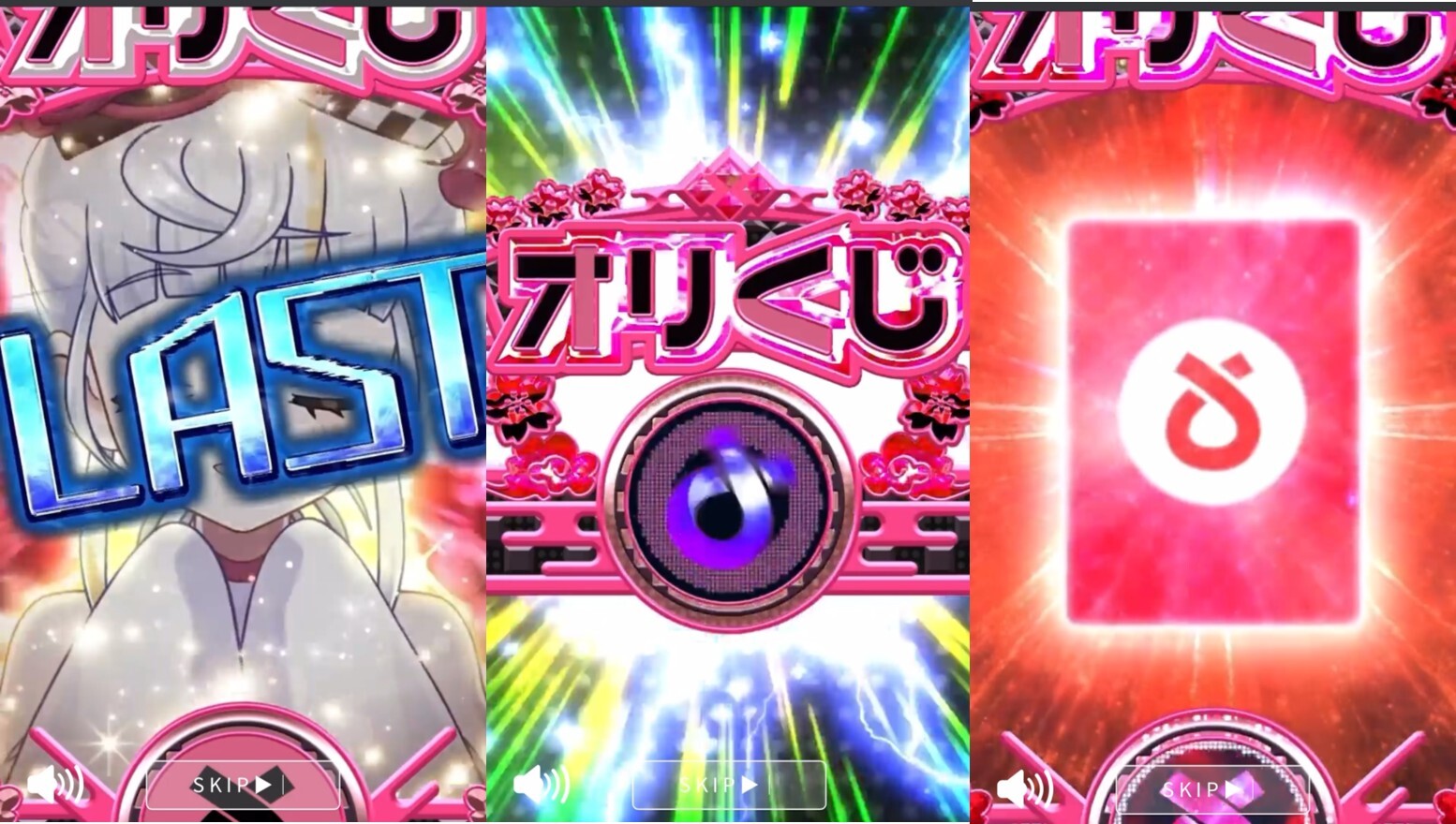 上部のタイトルが落ちてくる演出