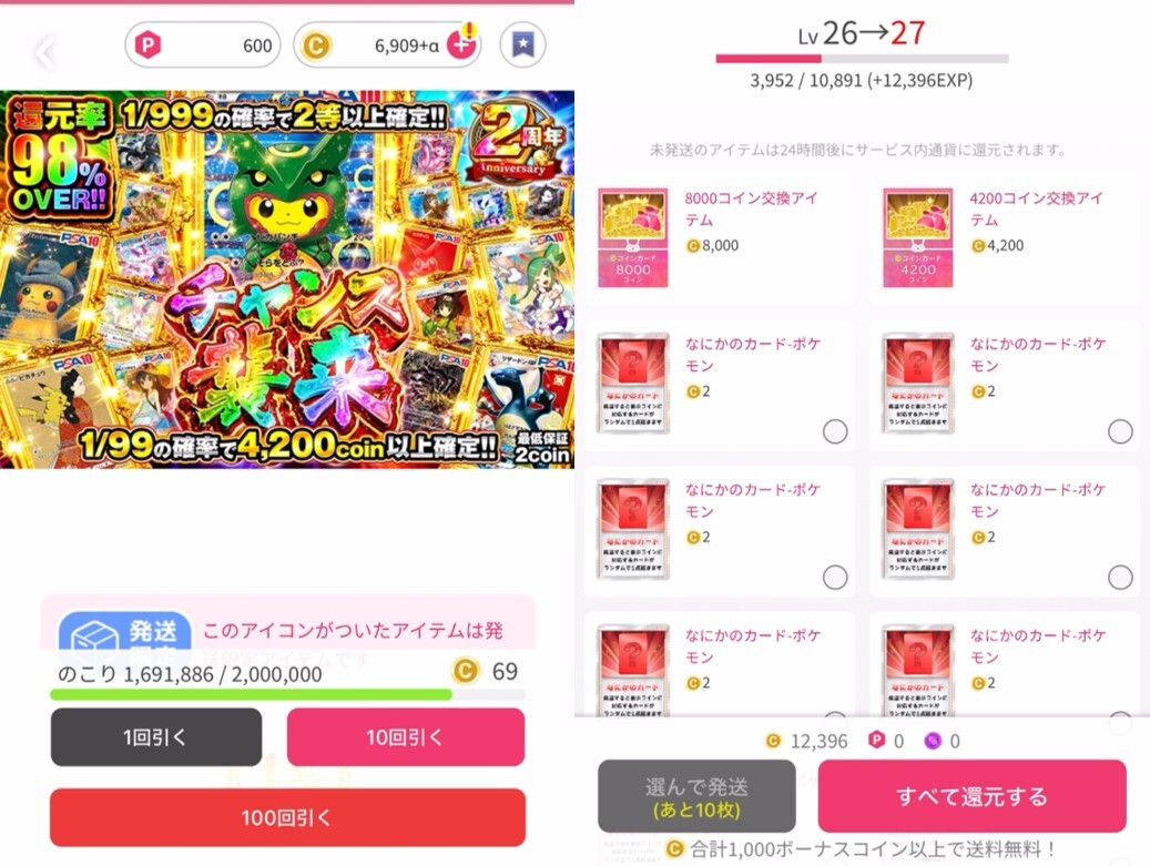 アドのガチャを100回 ガチャ結果