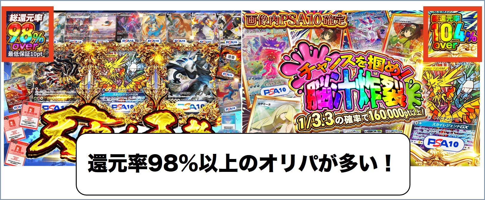 トレしる高還元率オリパ