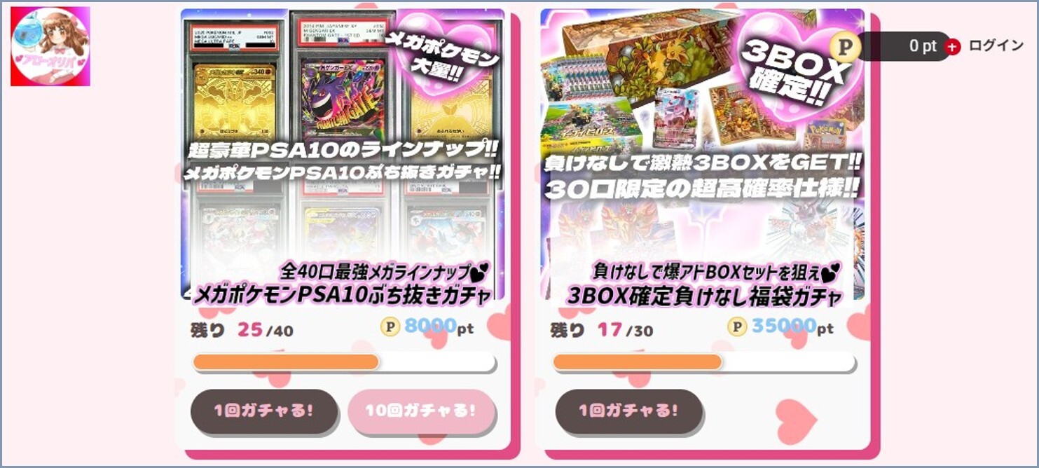 アローオリパ 小口2