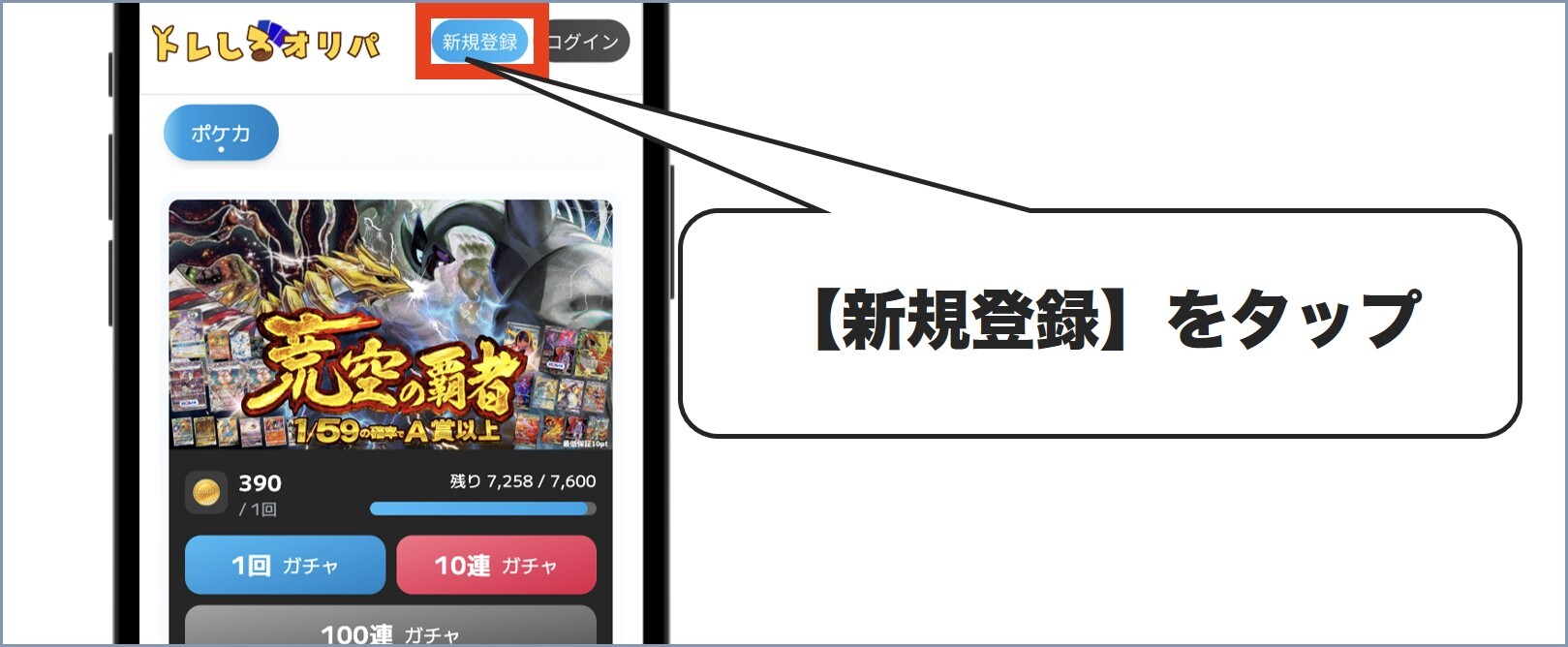トレしる新規登録招待コード1