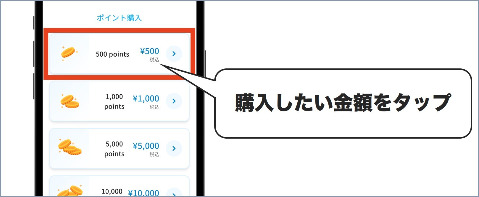 トレしる支払い手順2