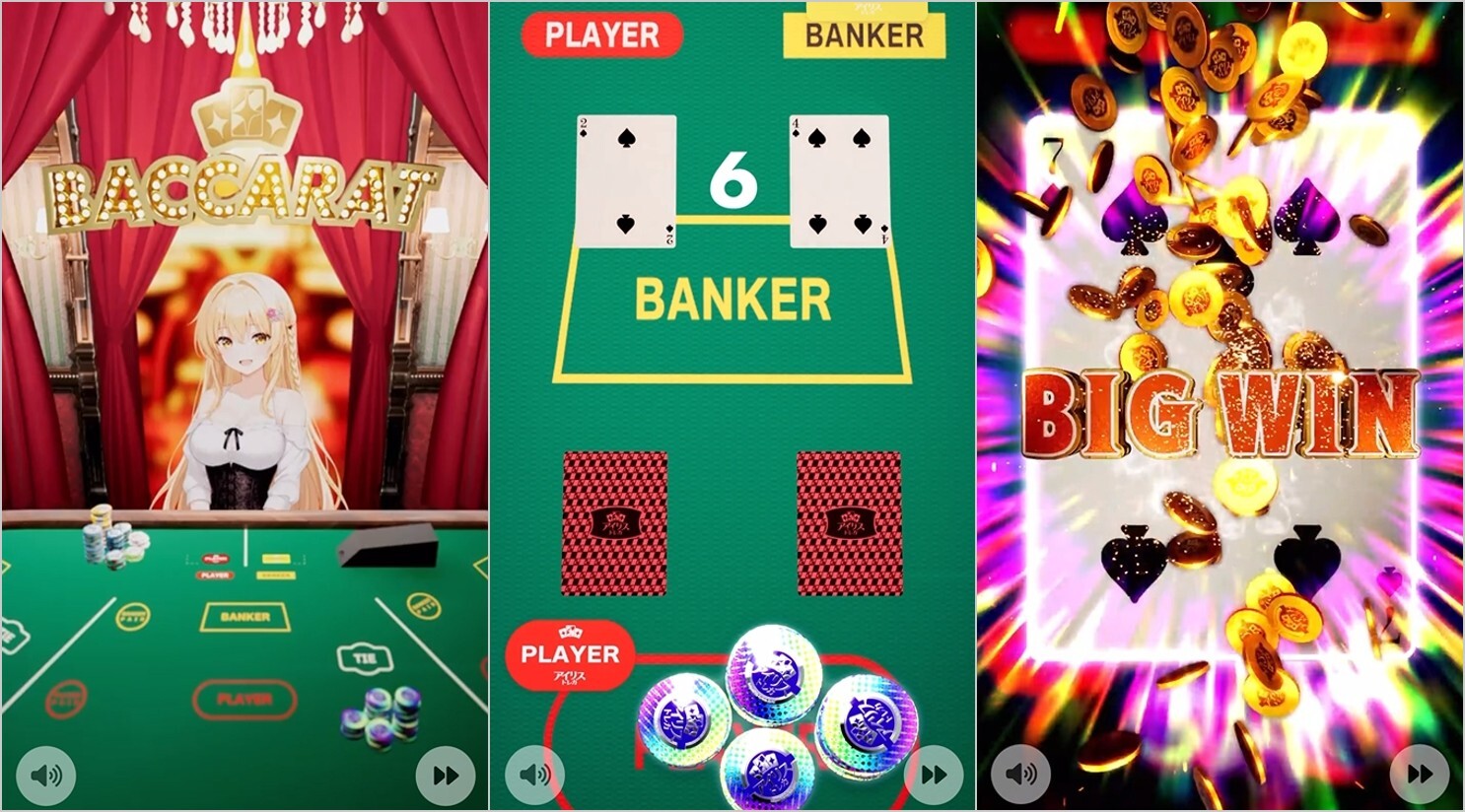 レインボー演出