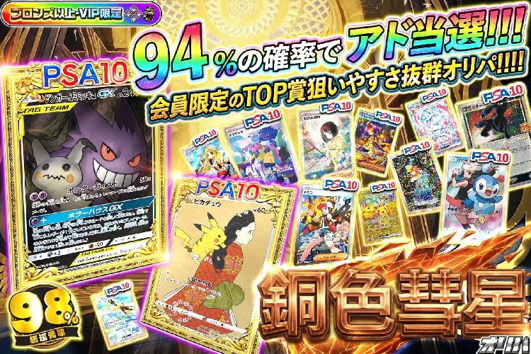 エクストレカアドの確率