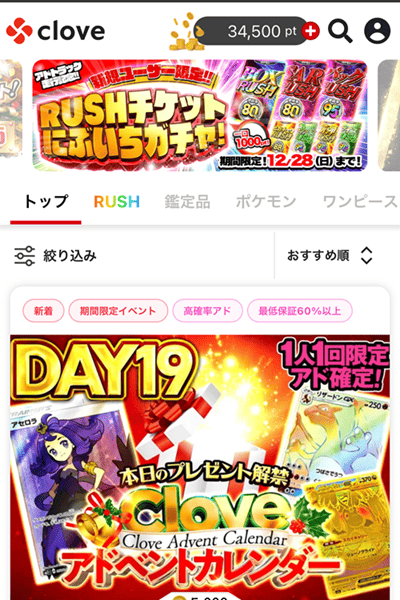 課金後スタート