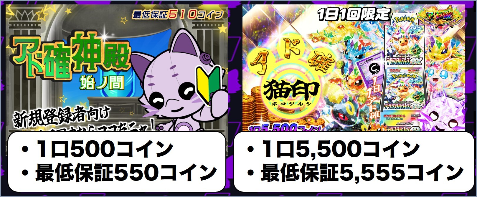 ノヴァガチャログボ