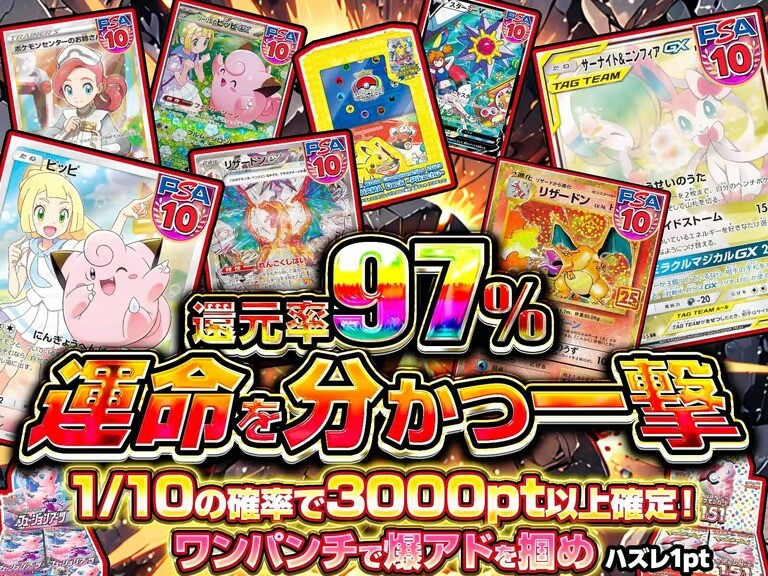 運命を分かつ一撃オリパ